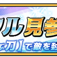 XRoads、カジュアルRTS『WAR of Zodiac』で新ヒーローユニット「ホタル」、新ルインカード「先手必勝」「気まぐれな革命」を実装!
