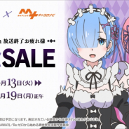 エディア、『MAPLUS キャラ de ナビ』で「リゼロ 2nd season」放送終了に合わせたセールを開催 レムとラムの特別ボイスがお得に