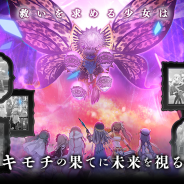 アニプレックス、『マギレコ』でイベント「キモチ戦 悦ぶサファイアの唇」と「期間限定ガチャ 聖夜を彩る芸術家(アーティスト)」を開催!