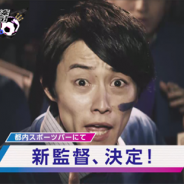 セガゲームス、『プロサッカークラブをつくろう! ロード・トゥ・ワールド』のTVCMを放映開始! サッカーが最も熱くなる6月をさらに盛り上げるキャンペーンも