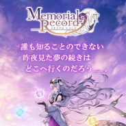 CGS INTERNATIONAL、『メモリアルレコード』のサービスを2020年2月28日をもって終了…サービス開始から約4ヶ月で