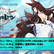 アニメイト、Yostar『アズールレーン』で初開催となるオンリーショップを2018年2月より開催決定!