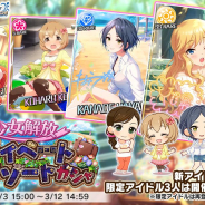 バンナム、『デレステ』で少女解放プライベートリゾートガシャ開催 山下七海さん演じる大槻唯(SSレア)らが登場!!