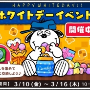カプコン・モバイル、『スヌーピードロップス』でスヌーピーの兄弟「オラフ」が主役のイベント「ホワイトデーイベント」を開催