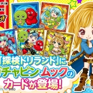 グリー、『探検ドリランド』で「ガチャピン・ムック」とのコラボキャンペーンを開催 ガチャピン・ムックがハンターとなってゲーム内で活躍!