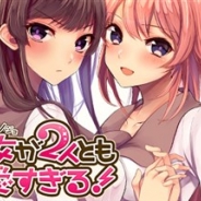 モバイルファクトリー、恋愛SLG『俺の彼女が2人とも可愛すぎる!』のスマホ向け「Ameba」での配信を開始 人生最大のモテ期到来!?