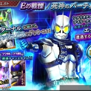 DMMとバンナムオンラインは、『仮面ライダー メガトンスマッシュ』で遭遇クエスト「Eの戦慄 / 死神のパーティータイム」を実施 クリスマス・お正月キャンペーンも