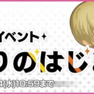 セガゲームス、『夢色キャスト』で公式ノベル「夢色キャスト The AUDITION」の発売を記念したイベント“はじまりのはじまり”を開催