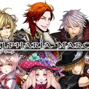 スクエニ、『メルファリア マーチ』のサービスを2015年12月15日をもって終了