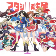 ブシロード、人気TVアニメ「少女☆歌劇 レヴュースタァライト」全話を本日より期間限定無料配信!