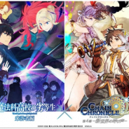 セガ、『チェインクロニクル 第4部 ―新世界の呼び声―』とTVアニメ『魔法科高校の劣等生 来訪者編』コラボを12月に開催決定 コラボ特設ページを公開