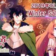 KADOKAWA、『盾の勇者の成り上がりRelive The Animation』ウィンターセール開始…STEAM版2980円→1341円、スマホ版1480円→980円