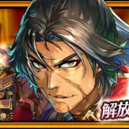 セガ、『チェインクロニクル 第4部』で「ドゥルダナ(CV:杉田智和)」が登場する“ヒロイックフェス”を本日より開催