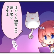芳文社とアニプレックス、ドリコム、『きららファンタジア』のWEBマンガ「おしえて!きららファンタジア」の第16話を公開