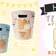 サイバーステップ、『トレバ』にて「【トレバ限定】いーすとけん。ふわふわダストボックス」が25日より登場!