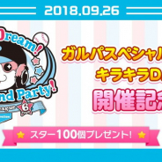 ブシロードとCraft Egg、『ガルパ』でパ・リーグ6球団コラボで開催するタイアップ試合を記念し「スター」×100をプレゼント!