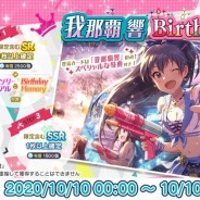 バンナム、『ミリシタ』で我那覇響の誕生日を記念した「Birthdayガシャ」を開催! 「Birthdayセット」も登場!
