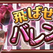 アソビモ、『アヴァベルオンライン』でバレンタインイベント「飛ばせ♡バレンタイン」を開催 新家具や限定アバターが手に入る