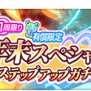 スクエニ、『とある魔術の禁書目録 幻想収束』で「年末スペシャルステップアップガチャ」を12月25日16時より開催!