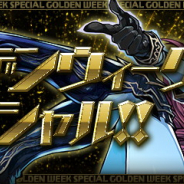 ガンホー、『パズドラ』内外で「ゴールデンウィークスペシャル!!」を開催! 各種ダンジョンやシーズンスーパーゴッドフェスなど実施!