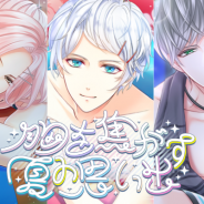 coly、『スタンドマイヒーローズ』でSR及びSSRカード排出確率が大幅アップの「2018 SUMMERスタマイパーティ」を開催! 「胸を焦がす♡夏の思い出」も復刻