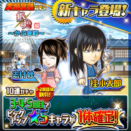 LINEとワンダープラネット、『ジャンプチ ヒーローズ』で「大特集祭ガチャ 銀魂編~かぶき町~」を6月28日より開始 「銀魂」から桂小太郎と志村妙が新登場!