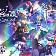 FGO PROJECT、『Fate/Grand Order』で明日13時より臨時メンテ…データベースサーバーのパフォーマンス向上と一部不具合修正のため