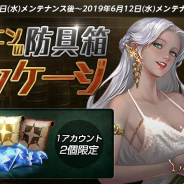【Google Playランキング(6/6)】期間限定召喚「闇の輪廻」開催の『ラングリッサー モバイル』が好調 新作『リネージュM』は32位とトップ30に迫る