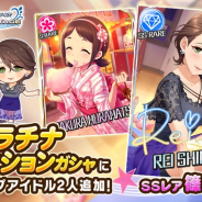 バンナム、『デレステ』でプラチナオーディションガシャに新アイドル「篠原礼」「首藤葵」「村松さくら」が登場!