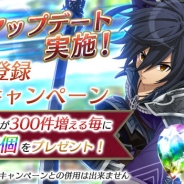 サイバード、『ヴァリアントナイツ』の大型アップデートを7月中旬に実施へ 本日よりでアップデート事前登録キャンペーンを開始