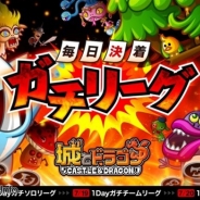 アソビズム、『城とドラゴン』で「毎日決着ガチリーグ」を7月18日から3日間開催! 討伐イベント「続・砂漠の魔人」も開催中!