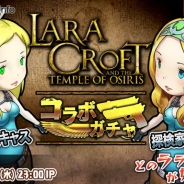 スクエニ、『ヘブンストライク ライバルズ』で『ララ・クロフト アンド テンプル オブ オシリス』とのコラボを開始 第1弾はコラボガチャ!