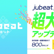 コナミアミューズメント、リズムゲームアプリ『jubeat(ユビート) plus』の大型アップデート内容を一部公開