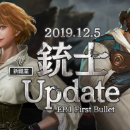 NCジャパン、『リネージュM』にて新職業「銃士」&新サーバー「ケレニス」を追加! 銃士の育成サポートキャンペーンも開催