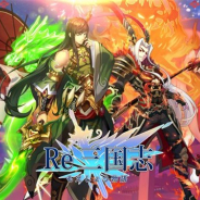 Coolwin technologies、『Re:三国志 もえしょう物語』のサービスを8月26日をもって終了