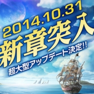 D2C、海洋ファンタジーRPG『海賊ファンタジア』で最終章を公開。10月31日からは新章開始及び大型アップデートを実施