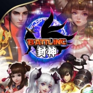 グローバルシステムズ、今冬公開予定の新作『Battling封神』の事前登録を開始 登録者数で全員プレゼントの特典が豪華になるキャンペーンも