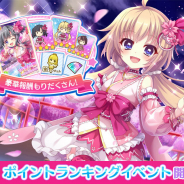 ポニーキャニオンとhotarubi、『Re:ステージ!プリズムステップ』で春ライブイベントとあらそい応援-1000ジュエルガチャ-を開催