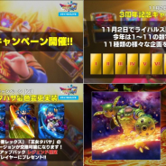 スクエニ、『DQライバルズエース』のリリース3周年記念キャンペーンを開催決定…11種類の企画を順次展開