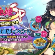 UtoPlanet、『三極姫SP~三国志、美少女物語~』の事前登録者数が5万を突破 事前登録期間は4月18日15時まで