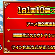 モブキャストゲームス、『転生したらスライムだった件 ~魔国連邦創世記~』でTVアニメ放送記念&アニメ連動スカウトの情報を公開