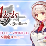 DMM GAMES、『千年戦争アイギス』×スイーツパラダイスコラボカフェにて2月10日よりバレンタイン限定メニューの実施を決定