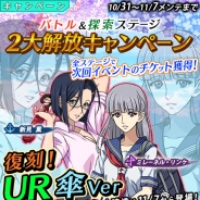 ヤマトクルー、『宇宙戦艦ヤマト2199 BATTLE FIELD INFINITY』にて新エリア追加を記念した2大キャンペーンを実施