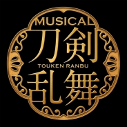 NexTone、ミュージカル『刀剣乱舞』 ~真剣乱舞祭 2016~の最終公演を全国47都道府県の映画館にライブビューイングで上映