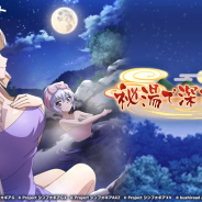 ブシロードとポケラボ、『戦姫絶唱シンフォギアXD』でメモリアイベント「秘湯で深まる関係」を開始! 連動ガチャでなりきりレースクイーン登場