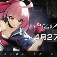 Efun、新作タクティカルRPG『タイムリフレイン ‐ 一巡後の世界 -』を配信開始 リリースを記念した生放送を4月28日19時30分より実施
