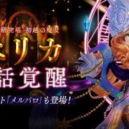 ネットマーブル、『セブンナイツ』で魔女「ベリカ」の神話覚醒を実装 新SPペット「メルパロ」も追加
