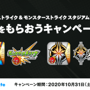 LogicLinks、『モンスト』『モンスト スタジアム』を「LinksMate(リンクスメイト)」のカウントフリーオプション対象に追加