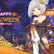 ビリビリ、『ファイナルギア-重装戦姫-』でハロウインイベント開始! 特典付きお得スキンも販売!