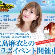 コーエーテクモ、『100万人のWinning Post』で大島麻衣さんとのコラボイベント第1弾を開始